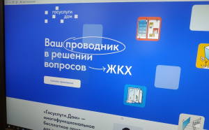 Более 5 миллионов россиян стали пользователями приложения Госуслуги.Дом